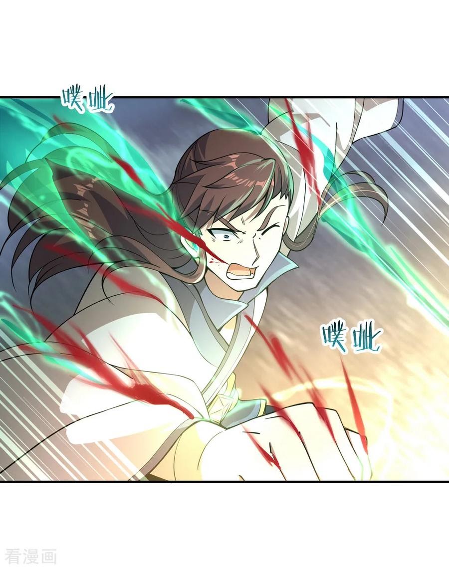 Peerless Soul (Peerless Battle Spirit) chapter 63